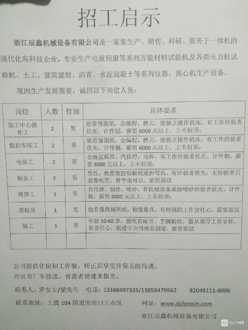 陽江市數(shù)控車床招聘，丹寨數(shù)控車床招聘